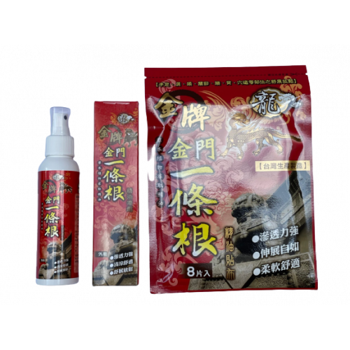 Combo ưu đãi giới hạn mua 2 tặng 1 - Mua 2 chai xịt tinh dầu 120ml Nhất Điều Căn Kim Môn TẶNG 1 bao cao dán