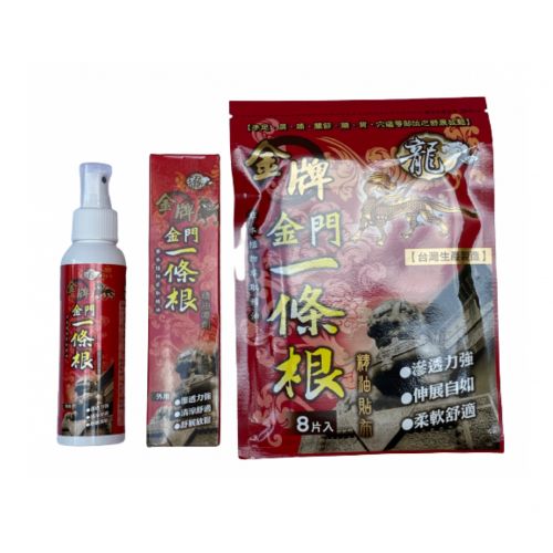 Combo ưu đãi giới hạn mua 2 tặng 1 - Mua 2 chai xịt tinh dầu 120ml Nhất Điều Căn Kim Môn TẶNG 1 bao cao dán