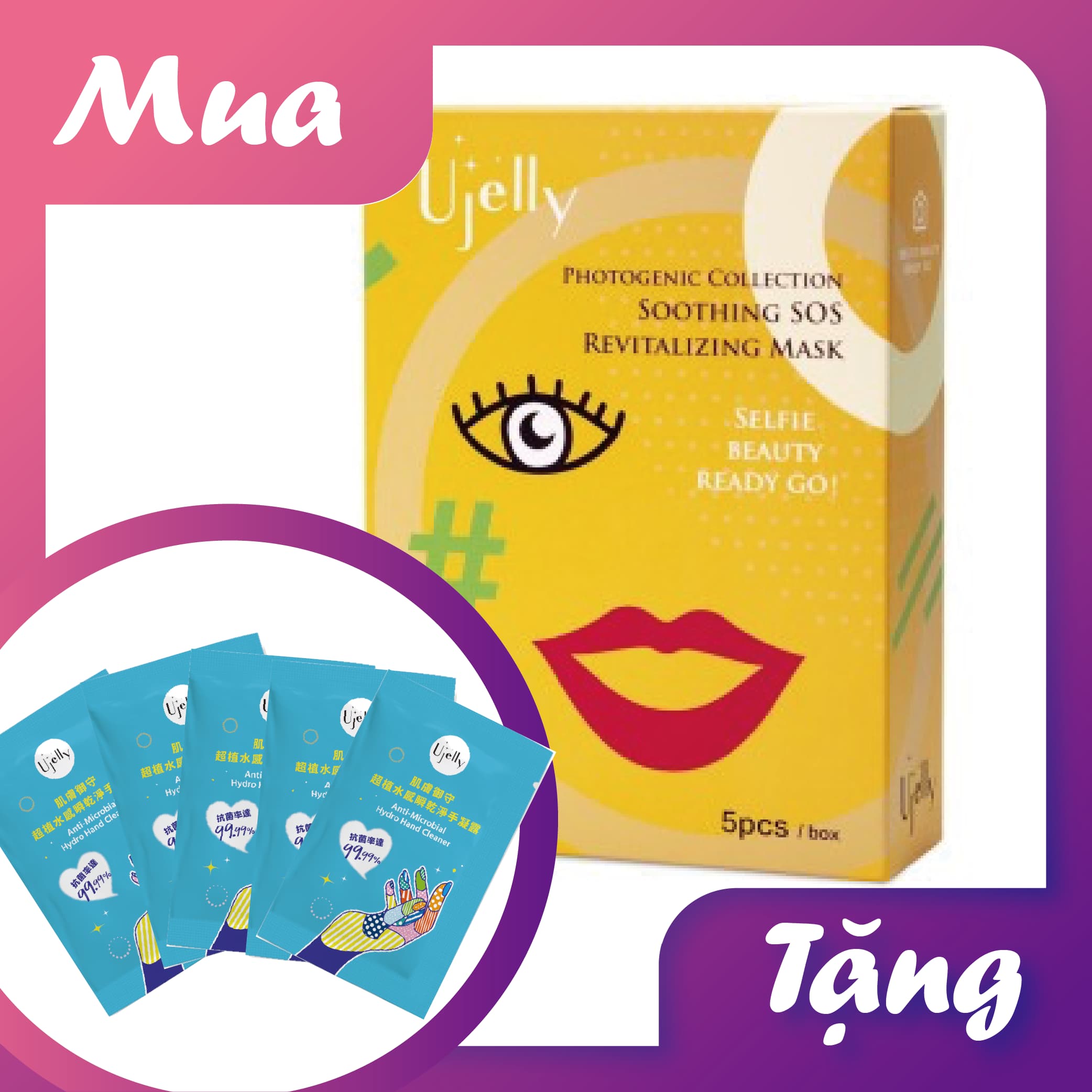 MO LI JI MI - Mặt nạ làm dịu khắc phục làn da tổn thương bởi ánh nắng mặt trời Ujelly (23ml/miếng, 5 miếng/ hộp)
