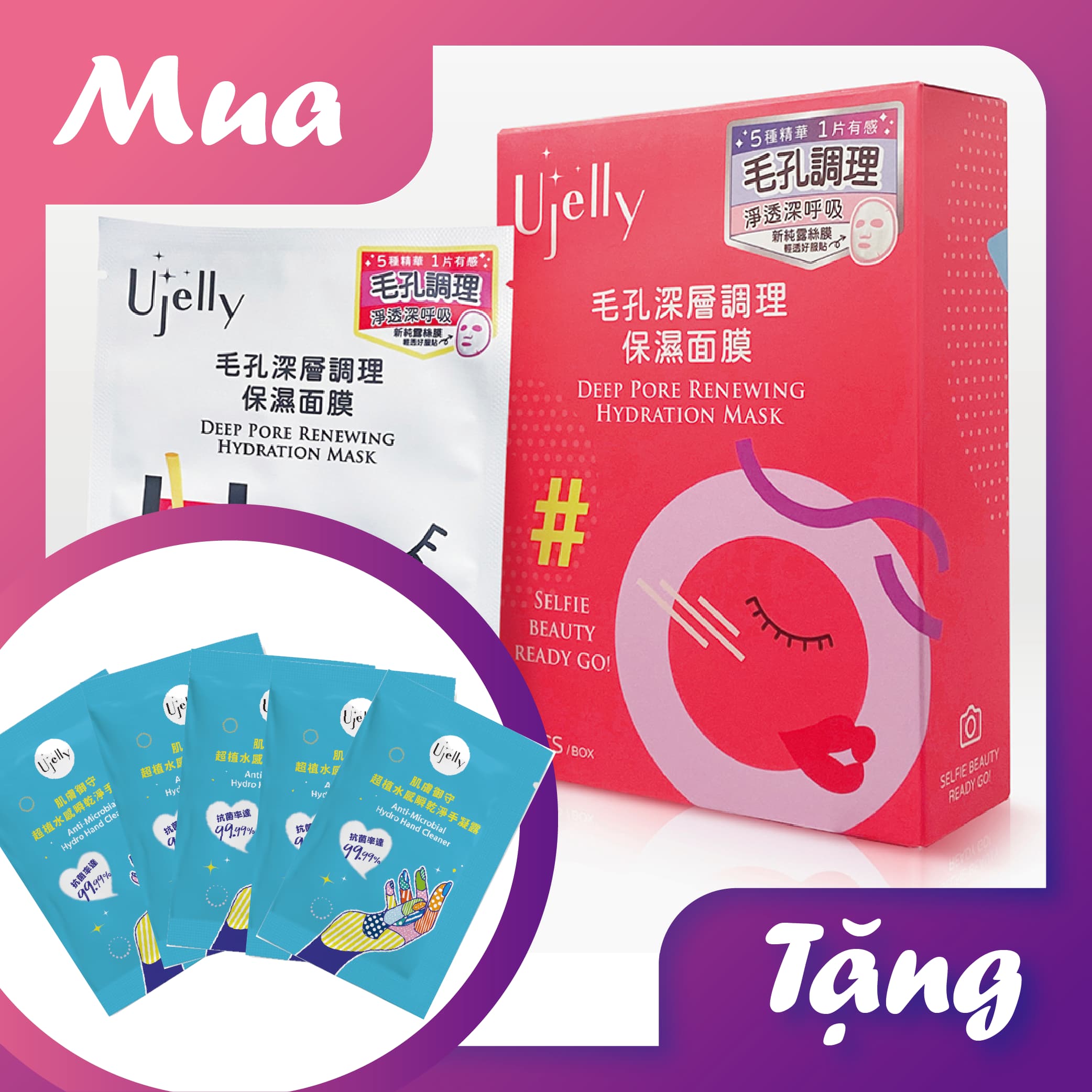 MO LI JI MI - Mặt nạ phục hồi làm sạch lỗ chân lông sau khi trang điểm Ujelly (23ml/miếng, 5 miếng/ hộp)