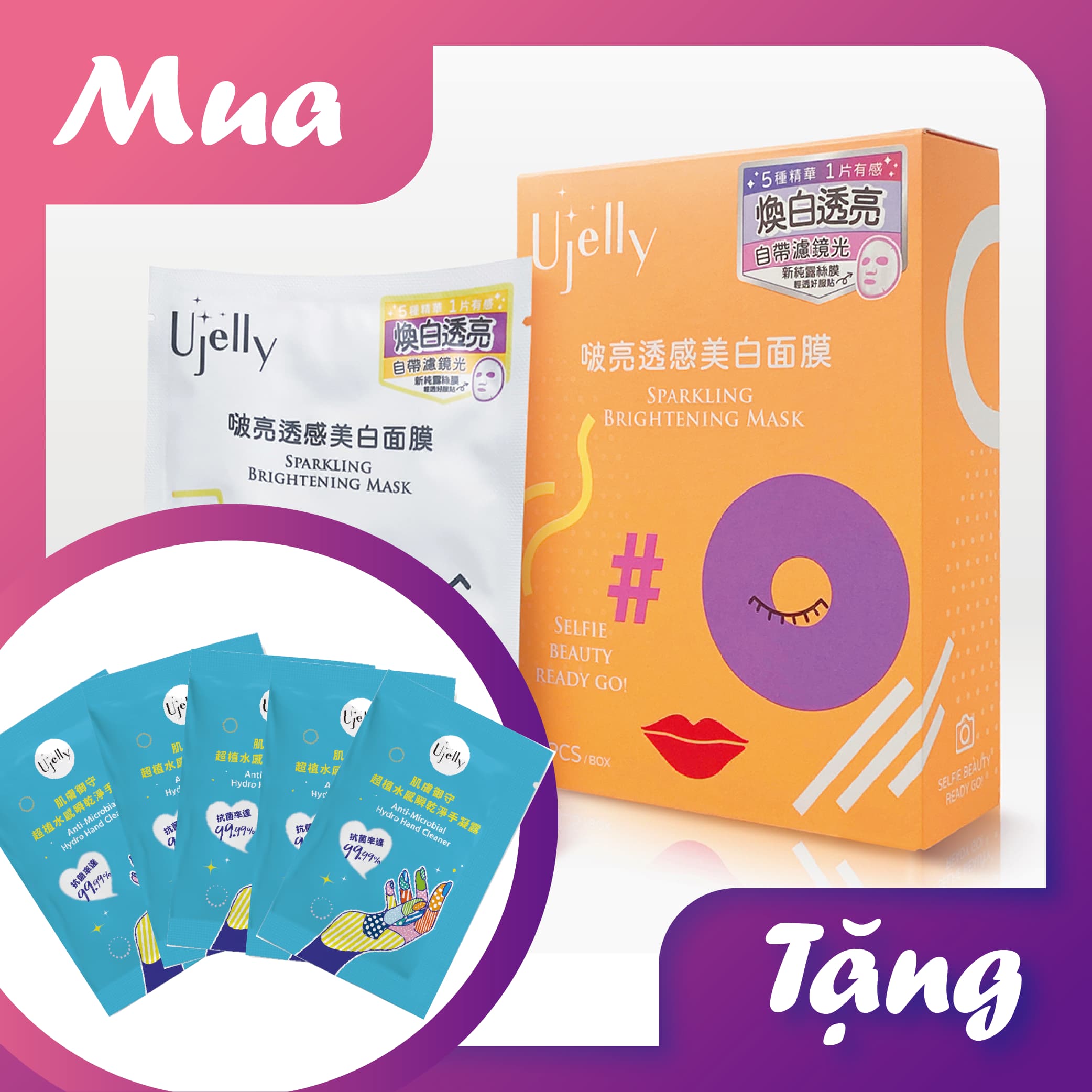 MO LI JI MI - Mặt nạ làm trắng sáng đẹp da Ujelly (23ml/miếng, 5 miếng/ hộp)