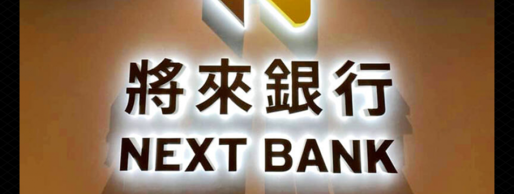 Next Bank bán bảo hiểm trực tuyến trong Q4 Next Bank bán bảo hiểm trực tuyến trong Q4