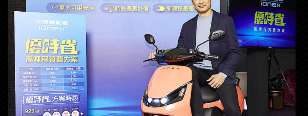 Kwang Yang tìm cách vượt qua Gogoro vào năm 2024 Kwang Yang tìm cách vượt qua Gogoro vào năm 2024
