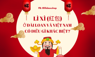 LÌ XÌ (紅包) Ở ĐÀI LOAN VÀ VIỆT NAM CÓ ĐIỀU GÌ KHÁC BIỆT?