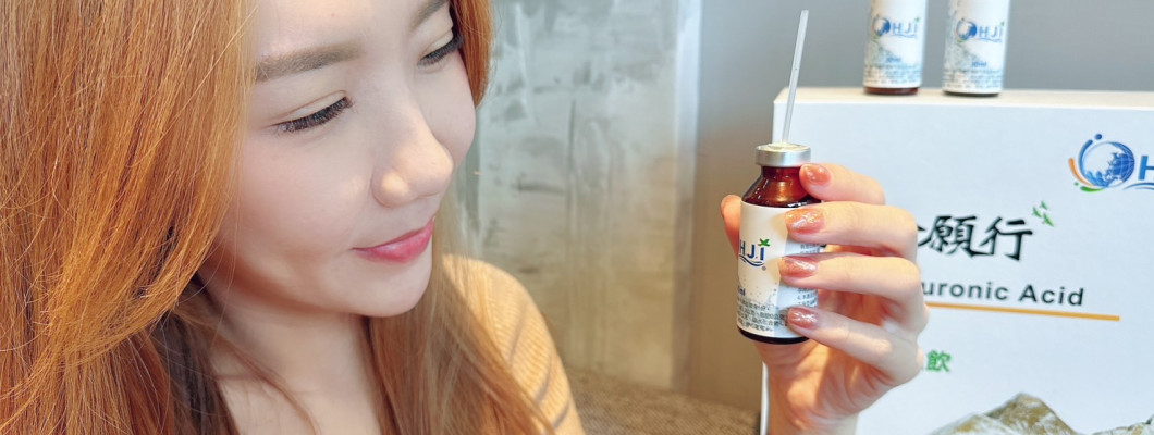 Sự lựa chọn hàng đầu HA dạng uống: Thức uống HJI, suối nguồn của sự tươi trẻ! Sự lựa chọn hàng đầu HA dạng uống: Thức uống HJI, suối nguồn của sự tươi trẻ!
