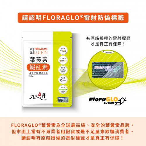 Lutein+Astaxanthin Lutein+Astaxanthin
