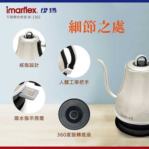 Bình đun nước nhanh Imarflex