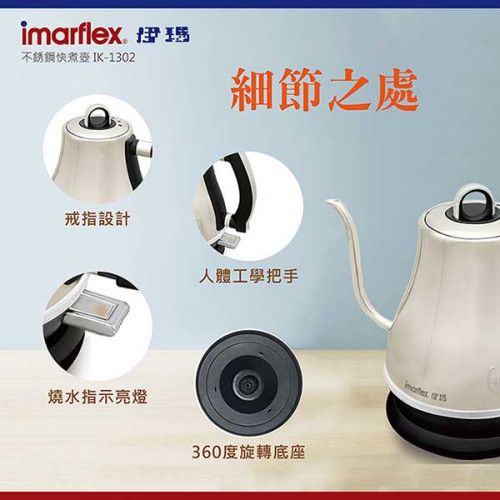 Bình đun nước nhanh Imarflex Bình đun nước nhanh Imarflex