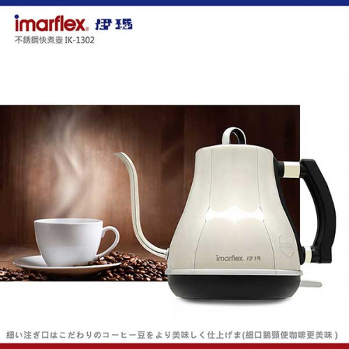 Bình đun nước nhanh Imarflex Bình đun nước nhanh Imarflex