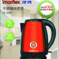 Bình đun nhanh màu đỏ 2L Imarflex