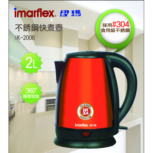 Bình đun nhanh màu đỏ 2L Imarflex