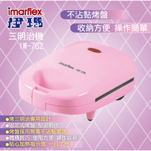 Máy làm bánh sandwich Imarflex Máy làm bánh sandwich Imarflex