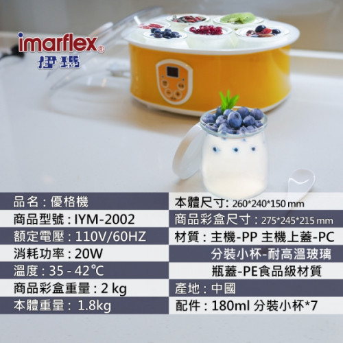 Máy làm sữa chua Imarflex Máy làm sữa chua Imarflex