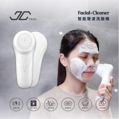Máy rửa mặt sóng âm thông minh【JC TECH.】 Máy rửa mặt sóng âm thông minh【JC TECH.】