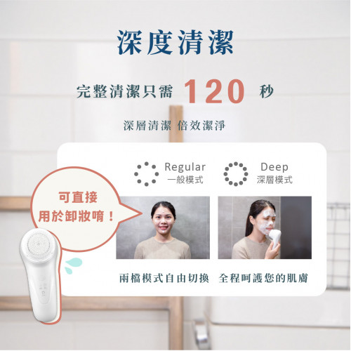 Máy rửa mặt sóng âm thông minh【JC TECH.】 Máy rửa mặt sóng âm thông minh【JC TECH.】