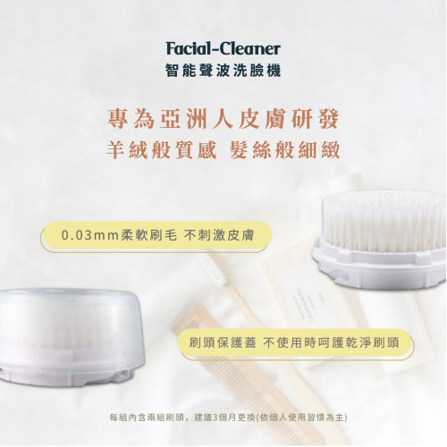 Máy rửa mặt sóng âm thông minh【JC TECH.】 Máy rửa mặt sóng âm thông minh【JC TECH.】