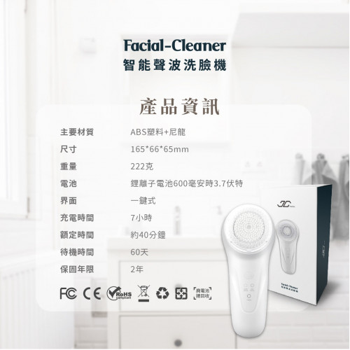Máy rửa mặt sóng âm thông minh【JC TECH.】 Máy rửa mặt sóng âm thông minh【JC TECH.】