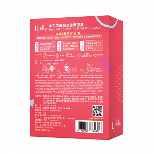 MO LI JI MI - Mặt nạ phục hồi làm sạch lỗ chân lông sau khi trang điểm Ujelly (23ml/miếng, 5 miếng/ hộp) MO LI JI MI - Mặt nạ phục hồi làm sạch lỗ chân lông sau khi trang điểm Ujelly (23ml/miếng, 5 miếng/ hộp)