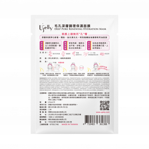 MO LI JI MI - Mặt nạ phục hồi làm sạch lỗ chân lông sau khi trang điểm Ujelly (23ml/miếng, 5 miếng/ hộp) MO LI JI MI - Mặt nạ phục hồi làm sạch lỗ chân lông sau khi trang điểm Ujelly (23ml/miếng, 5 miếng/ hộp)