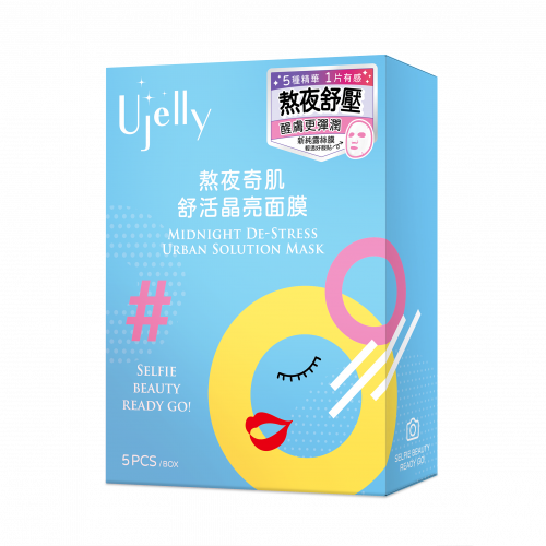 MO LI JI MI - Mặt nạ làm sáng da giúp giải tỏa áp lực cho làn da của người thức đêm Ujelly (23ml/miếng, 5 miếng/ hộp)