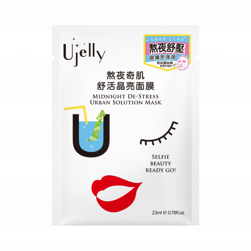 MO LI JI MI - Mặt nạ làm sáng da giúp giải tỏa áp lực cho làn da của người thức đêm Ujelly (23ml/miếng, 5 miếng/ hộp)