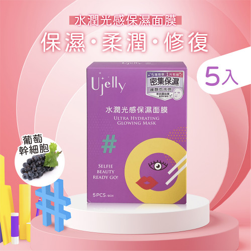 MO LI JI MI - Măt nạ dưỡng ẩm cấp nước giúp da mềm mịn tươi sáng Ujelly (23ml/miếng, 5 miếng/ hộp)