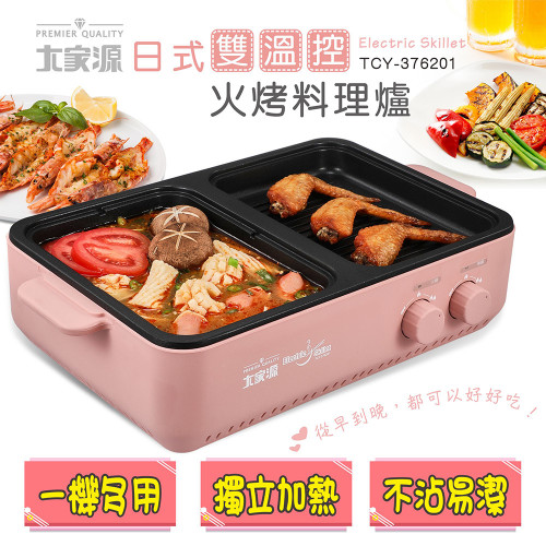 TCY-376201 Nồi nấu đa năng TCY-376201 Nồi nấu đa năng