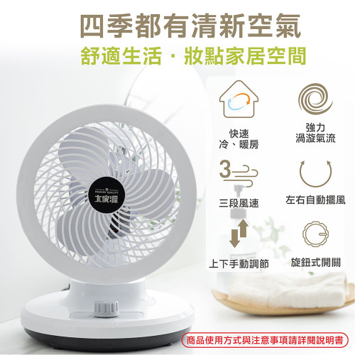 TCY-850706 Quạt lưu thông không khí loại núm TCY-850706 Quạt lưu thông không khí loại núm