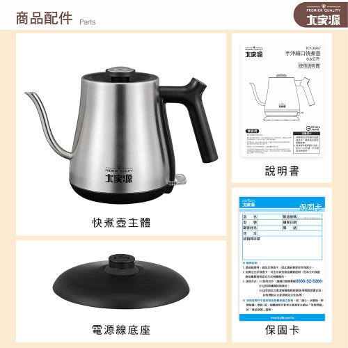 TCY-2605 ấm đun nước điện TCY-2605 ấm đun nước điện