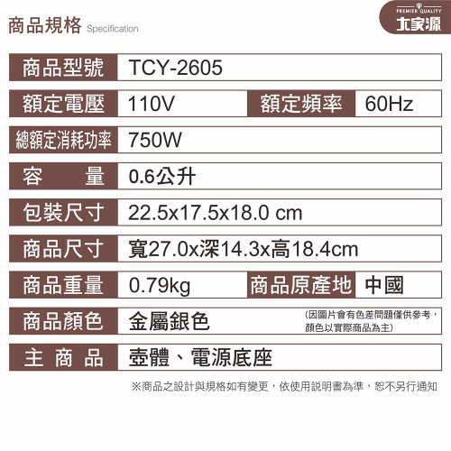 TCY-2605 ấm đun nước điện