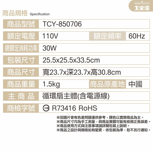 TCY-850706 Quạt lưu thông không khí loại núm TCY-850706 Quạt lưu thông không khí loại núm