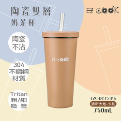 Ly trà sữa hai lớp gốm sứ EZ COOK 750ml - Bộ 2 chiếc cùng màu - Kaki