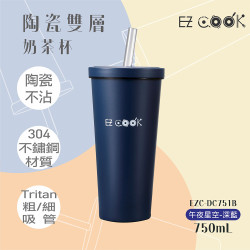  Bộ ly trà sữa hai lớp gốm sứ EZ COOK 750ml bộ 2 ly cùng màu - xanh đậm