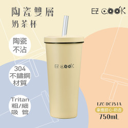 Bộ ly trà sữa hai lớp gốm sứ EZ COOK 750ml bộ 2 ly cùng màu - màu mơ