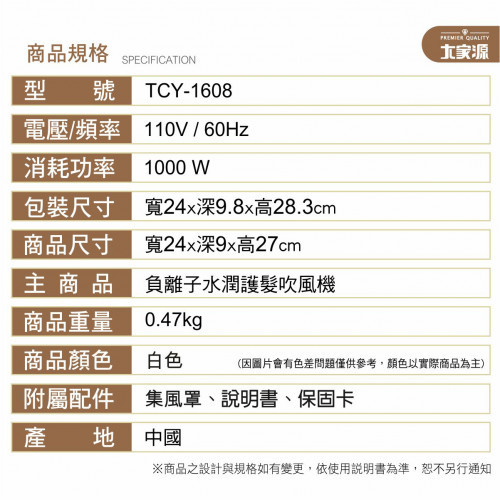 TCY-1608 Máy sấy tóc 