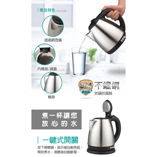TCY-2715 ấm đun nước điện TCY-2715 ấm đun nước điện
