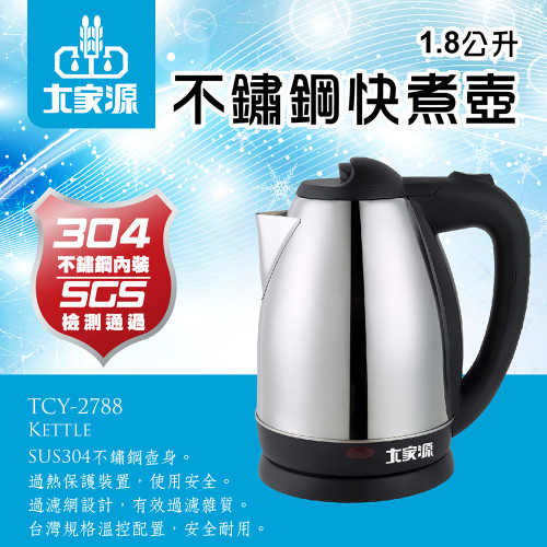 TCY-2788 ấm đun nước điện TCY-2788 ấm đun nước điện