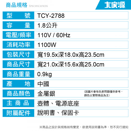 TCY-2788 ấm đun nước điện TCY-2788 ấm đun nước điện