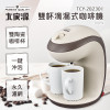 大家源TCY-282301雙杯滴漏式咖啡機300ml