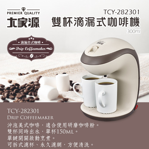 TCY-282301 Máy pha cà phê TCY-282301 Máy pha cà phê