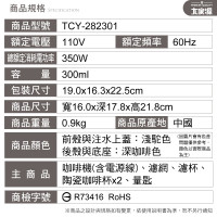 TCY-282301 Máy pha cà phê