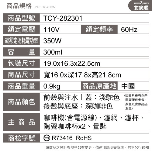 TCY-282301 Máy pha cà phê TCY-282301 Máy pha cà phê