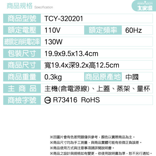 TCY-320201 máy hấp trứng