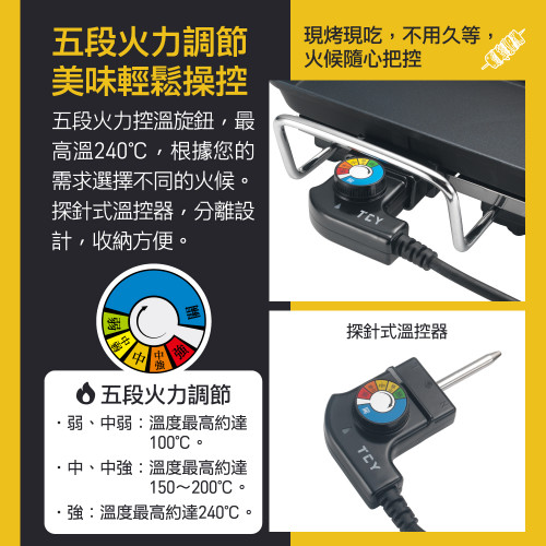 TCY-371602 Dụng cụ nấu ăn bằng điện TCY-371602 Dụng cụ nấu ăn bằng điện