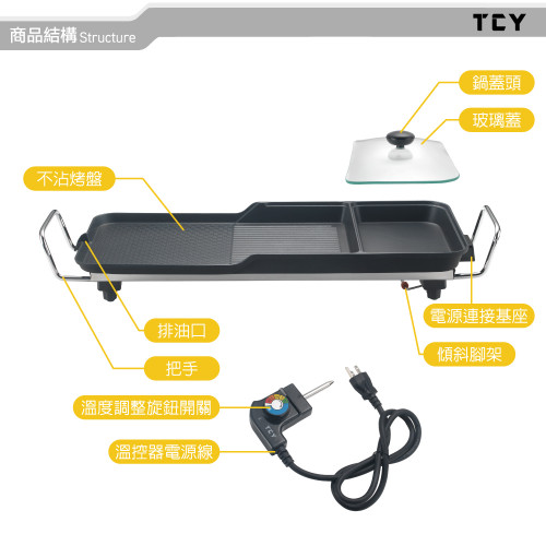 TCY-371602 Dụng cụ nấu ăn bằng điện TCY-371602 Dụng cụ nấu ăn bằng điện