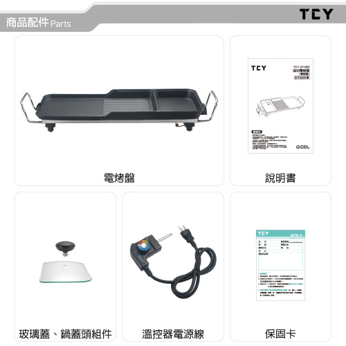 TCY-371602 Dụng cụ nấu ăn bằng điện TCY-371602 Dụng cụ nấu ăn bằng điện