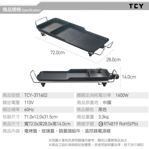 TCY-371602 Dụng cụ nấu ăn bằng điện TCY-371602 Dụng cụ nấu ăn bằng điện