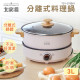 大家源TCY-373001 分離式料理鍋 大家源TCY-373001 分離式料理鍋