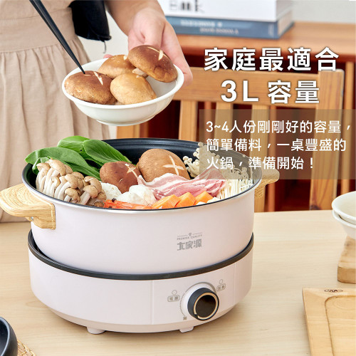 大家源TCY-373001 分離式料理鍋 大家源TCY-373001 分離式料理鍋