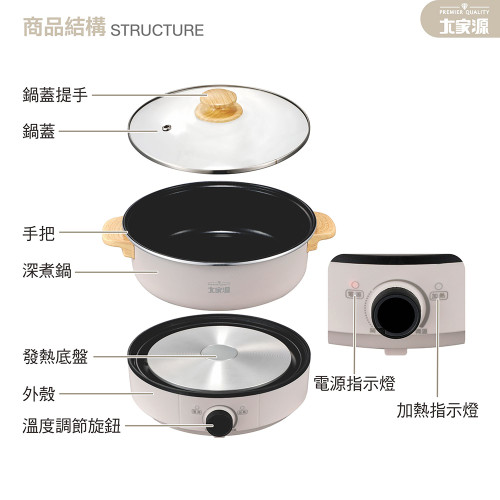 大家源TCY-373001 分離式料理鍋 大家源TCY-373001 分離式料理鍋